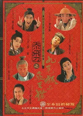 乱子对白