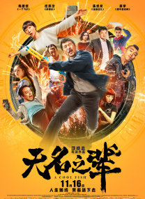 乱子对白